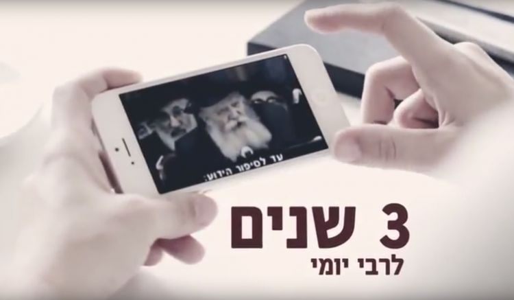 יש זוכים בקמפיין הגדול "רבי יומי" • כל הפרטים